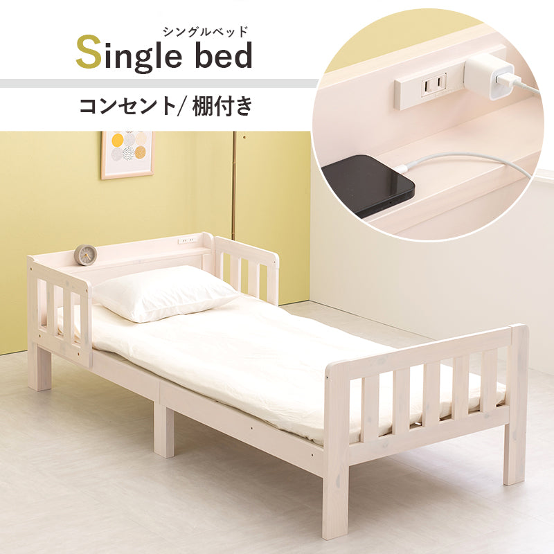 【連結可能】ファミリーベッド ベッドガード付き ロングサイズ 宮棚付き すのこベッド シングル 連結ベッド 木製 頑丈