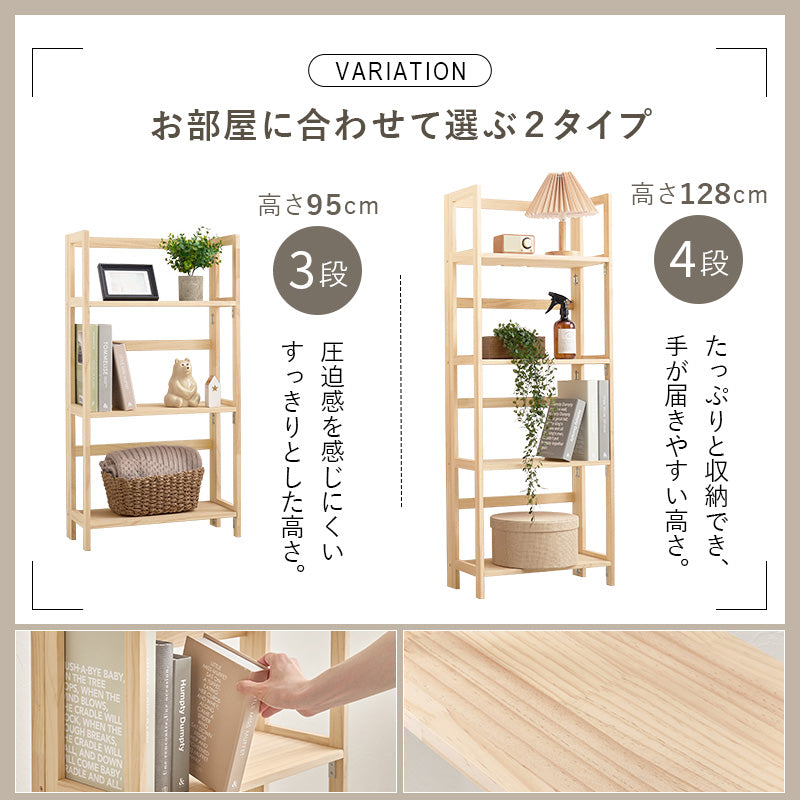 【天然木パイン材】折りたたみラック 組立不要 シンプル収納ラック 無塗装 DIY対応