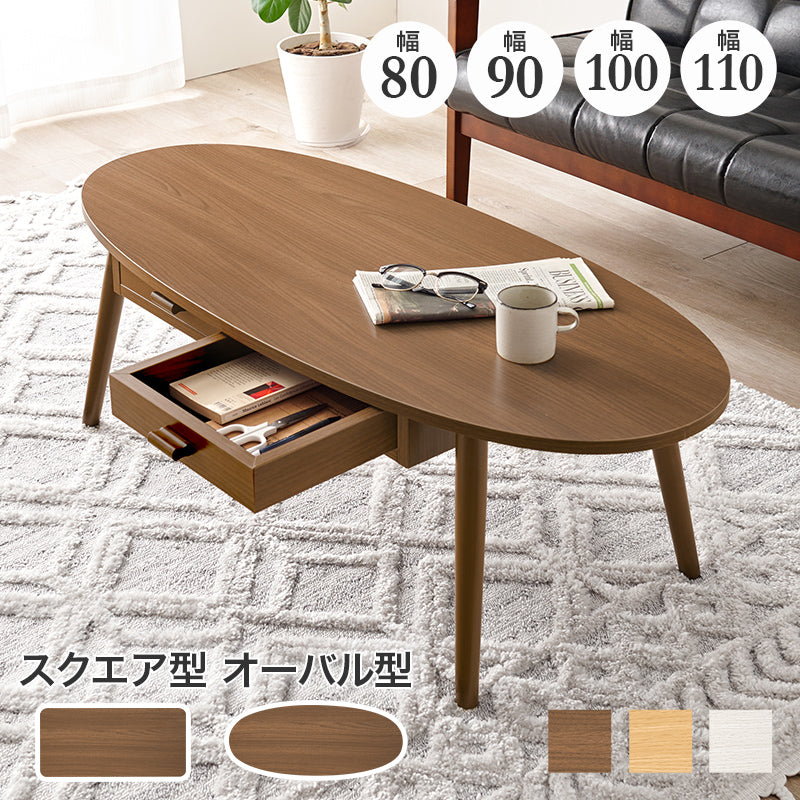 【両面引き出し付き】センターテーブル コンパクト ローテーブル ワンルーム対応
