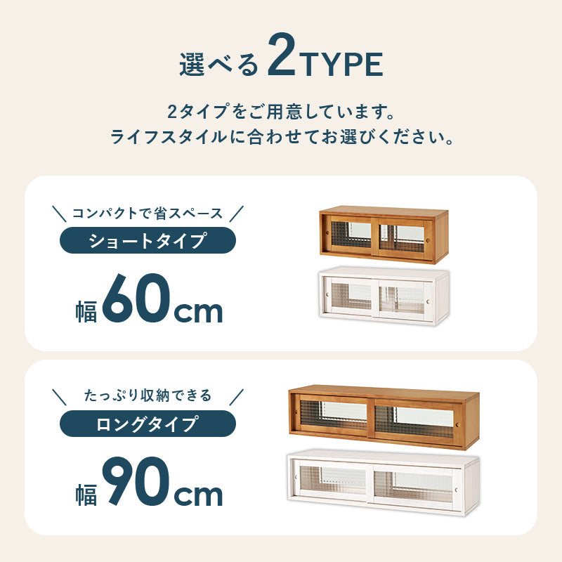 【両面引き戸収納】調味料ラック カウンター上収納 ガラス扉 キッチン収納