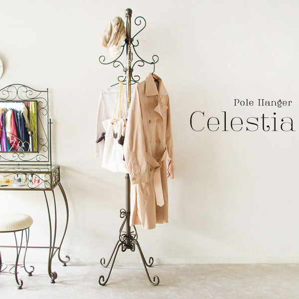 ポールハンガー Celestia スチール 滑り止め付き 宮武製作所