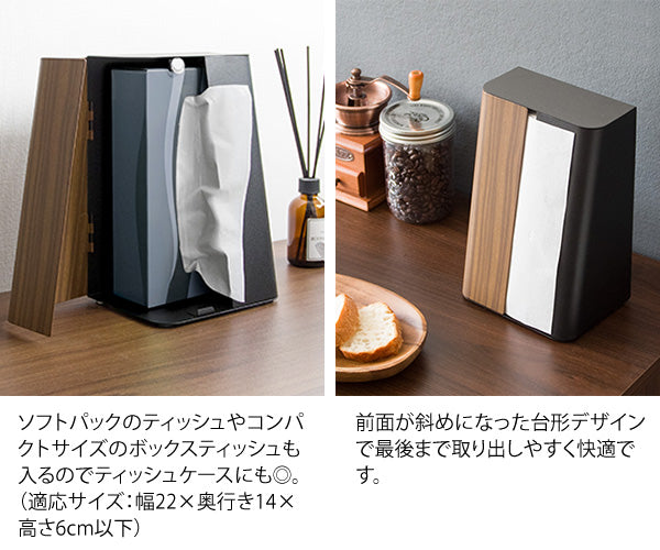 ペーパースタンド TEER ペーパータオル ティッシュケース キッチンペーパー 木目柄 スチール 収納 宮武製作所