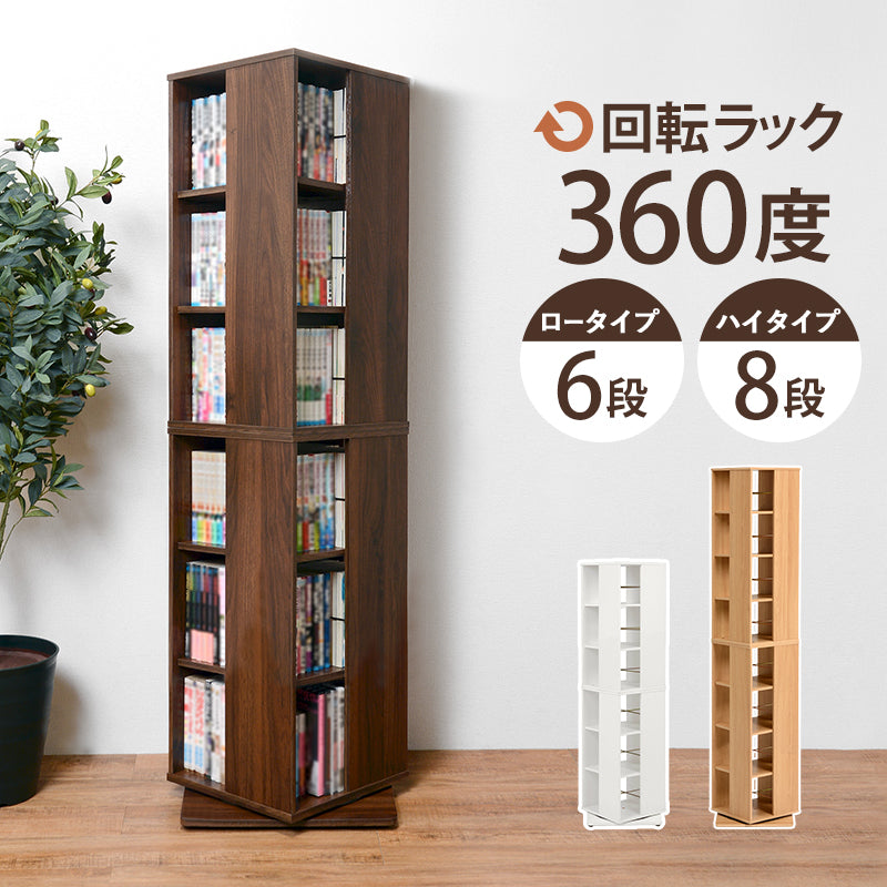 【360度回転】タワー型コミックラック 大容量CD収納 回転本棚