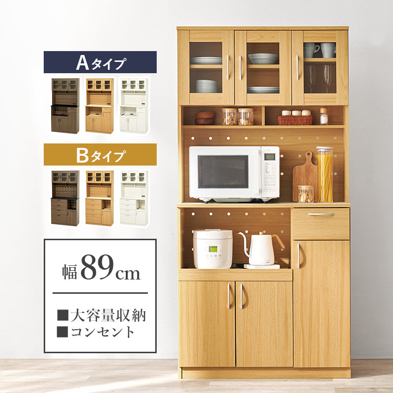 【大容量収納】ハイタイプキッチンボード 可動棚付き 食器棚 レンジ台