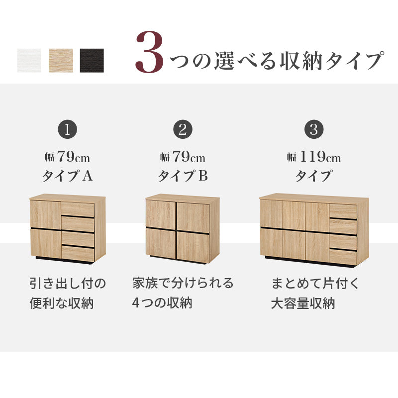 【木目調デザイン】キャビネット 扉付き収納 リビング収納 シンプルモダン