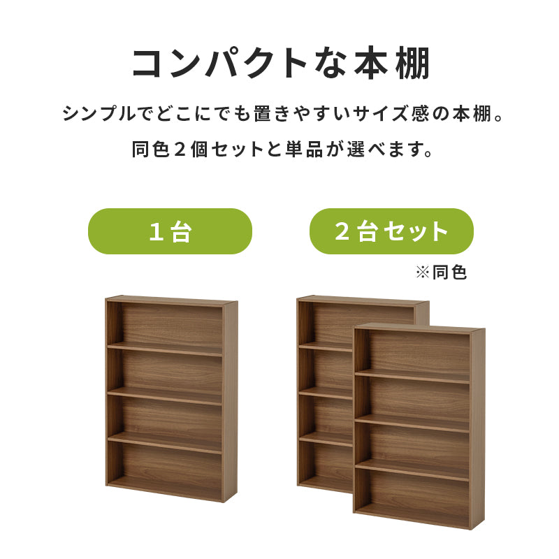 【奥行スリム】コミックラック 大容量本棚 漫画収納 省スペース