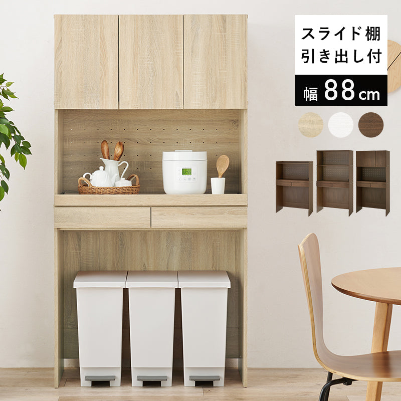 【オープン収納】多機能キッチンラック レンジボード スライド棚付き