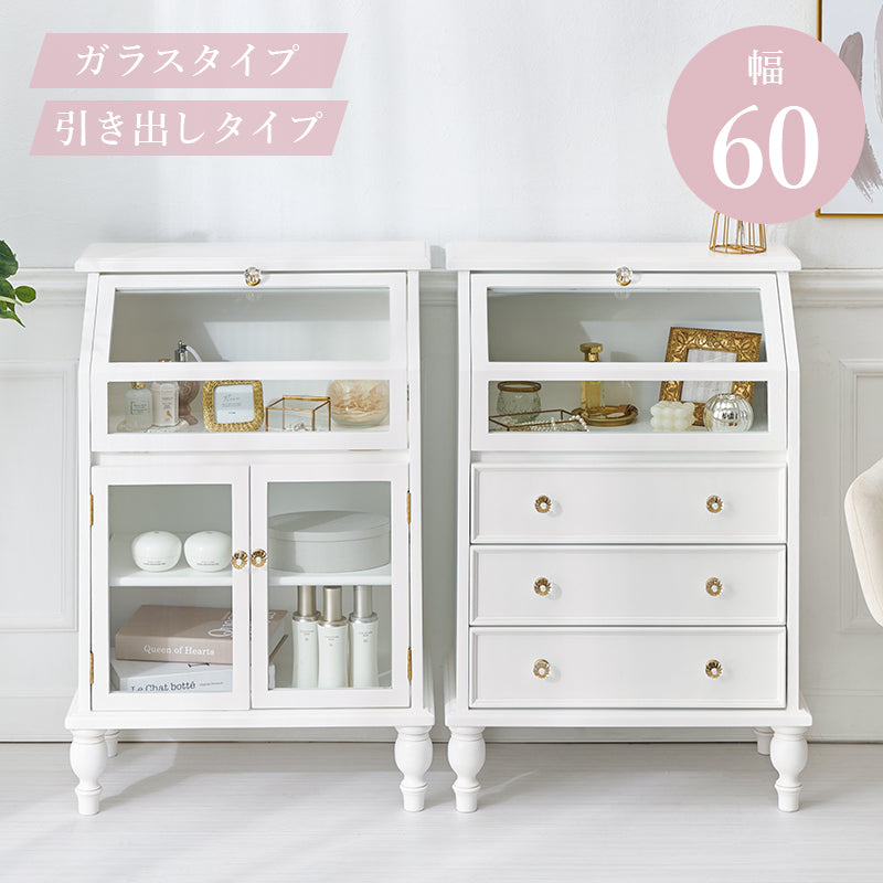 【アンティーク調】ガラスフラップ扉キャビネット 見せる収納