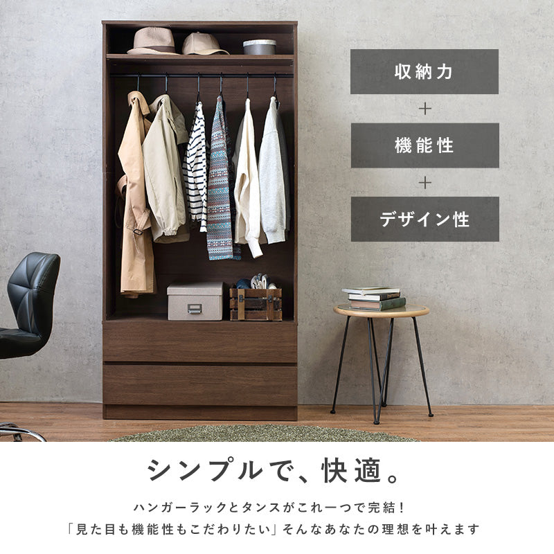 【引き出し収納付き】ワードローブ ハンガーラック クローゼット