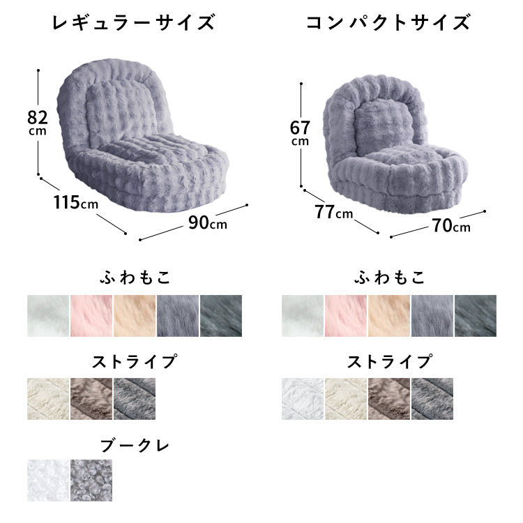 ふわとろ ソファベッド Foure 3way もこもこ リクライニング ビッグサイズ かわいい おうち時間 クッション 洗濯OK カバー 宮武製作所