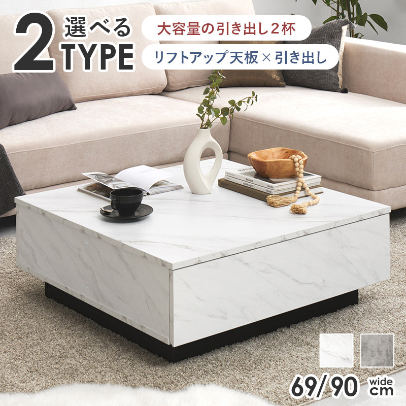 【石目調】引き出し付きセンターテーブル ローテーブル リビング収納 北欧