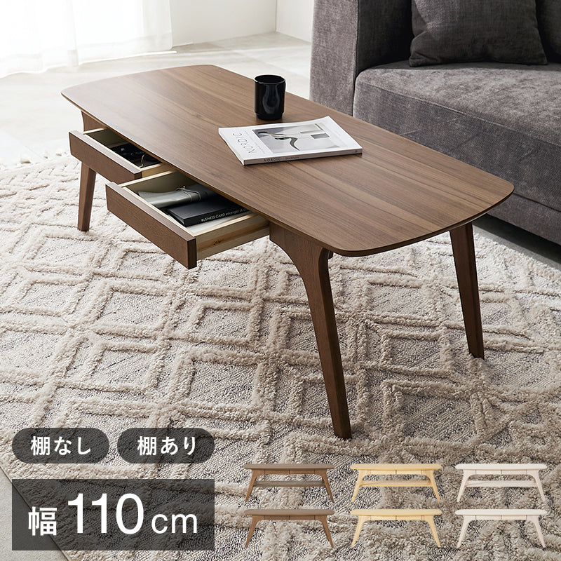 【木目調】引き出し付きセンターテーブル 幅広ローテーブル 北欧モダン