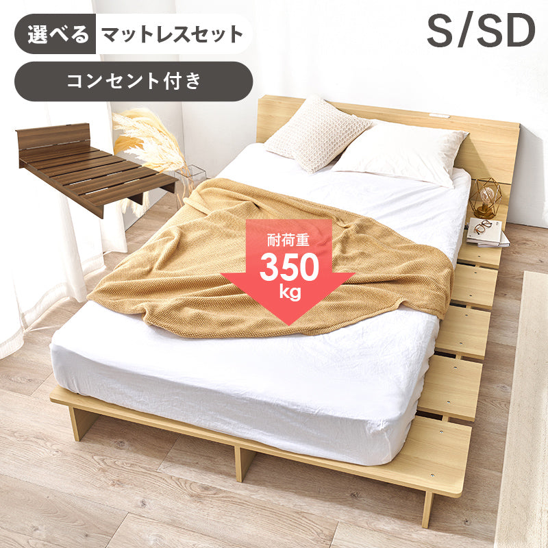 【ロースタイル】ステージベッド 幅広設計 木製ローベッド 北欧モダン