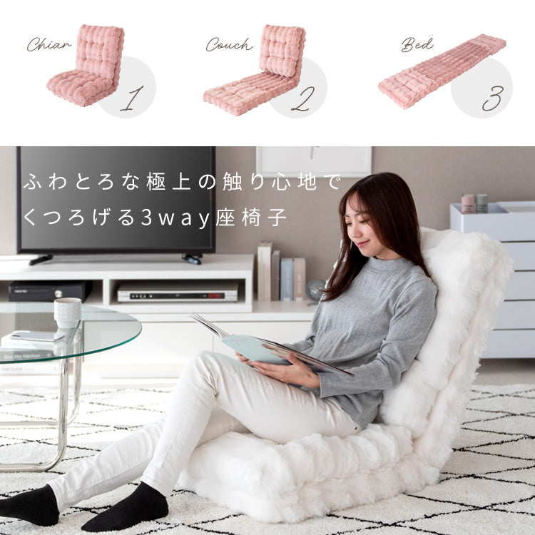 ふわとろ3way座椅子 もこもこ座椅子 おしゃれ かわいい おうち時間 変形 伸びる 宮武製作所