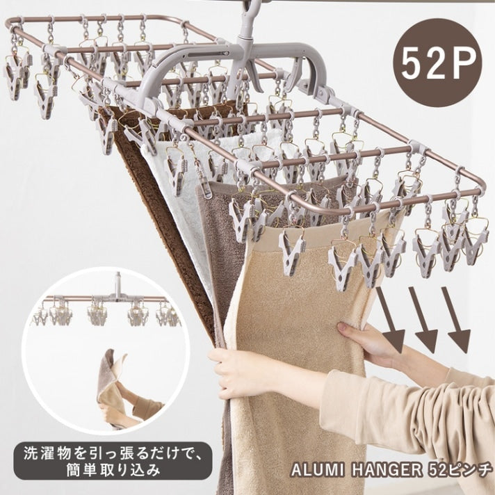 【52ピンチ】アルミ洗濯ハンガー 引っ張るだけ 一気に取り込み 軽量 折りたたみ式 錆びにくい ピンチハンガー 室内干し対応 カッパーブラウン 52P