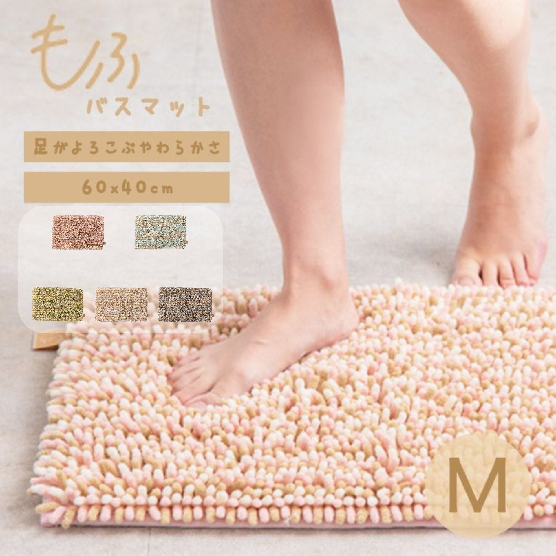 【抗菌加工】やわらかバスマット 60×40cm 吸水 速乾 ふわふわ 洗える おしゃれ くすみピンク もふバスマット MOFU BATHMAT Mサイズ