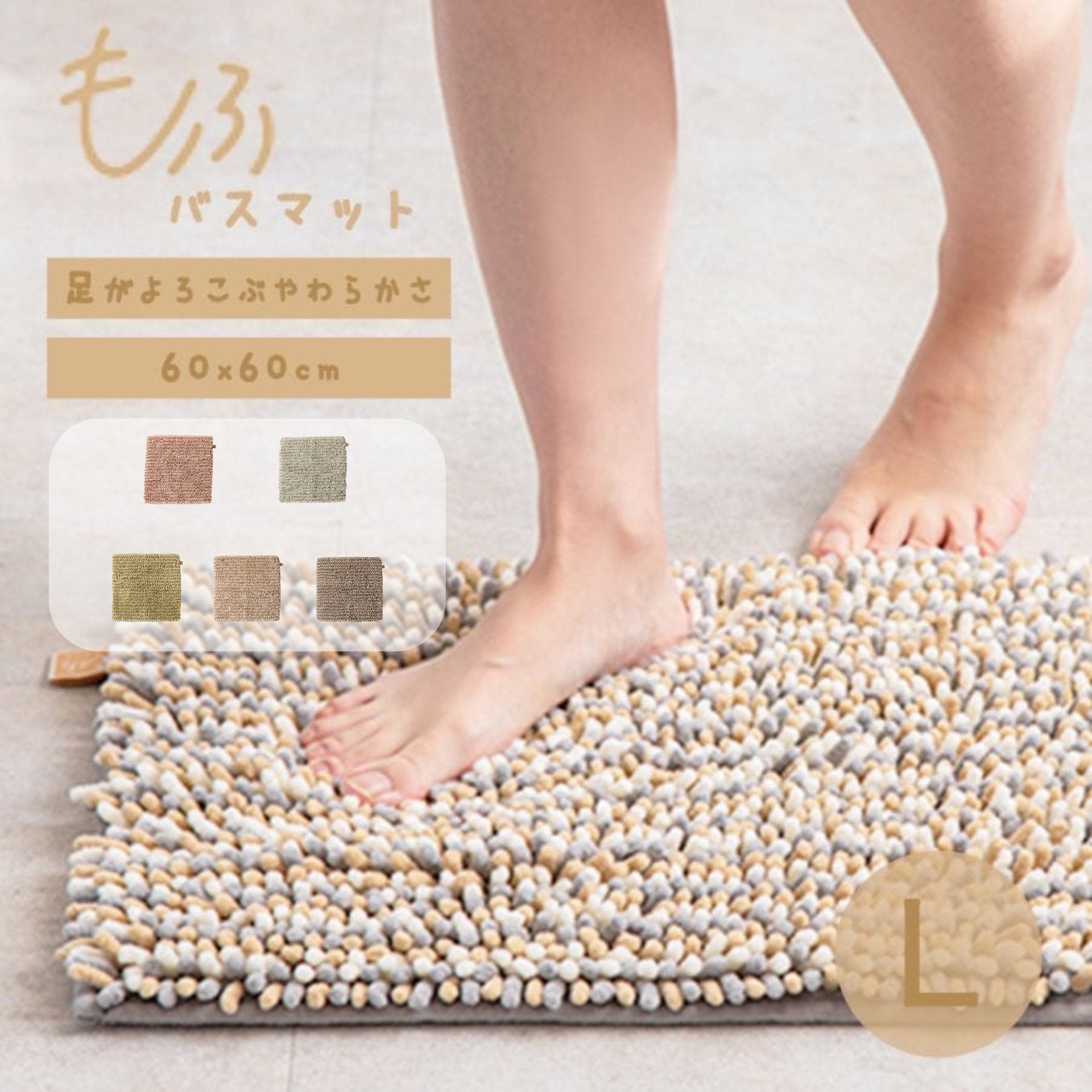 【抗菌加工】やわらかバスマット 60×60cm 吸水 速乾 ふわふわ 洗える おしゃれ くすみピンク もふバスマット MOFU BATHMAT Lサイズ