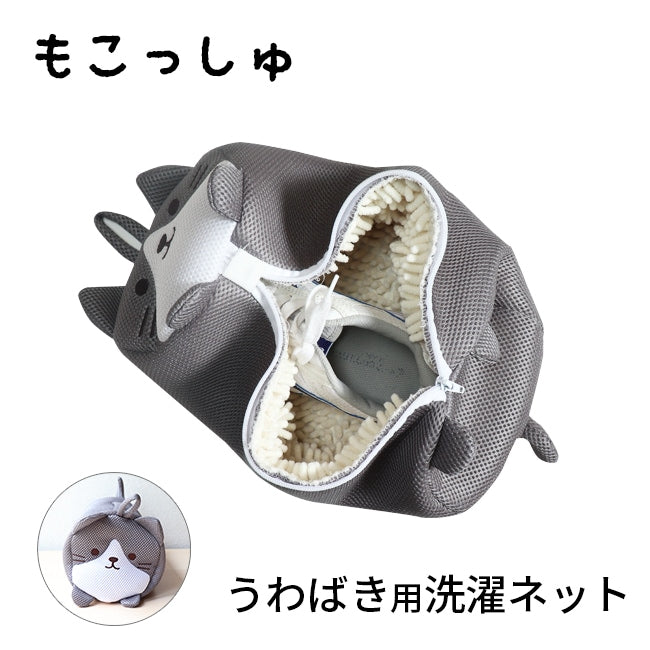 【26cm対応】シューズ洗濯ネット もこっしゅ いぬ柄 上履き洗い 靴用洗濯ネット クッションメッシュ 洗濯機対応 かわいい アニマル ランドリーグッズ