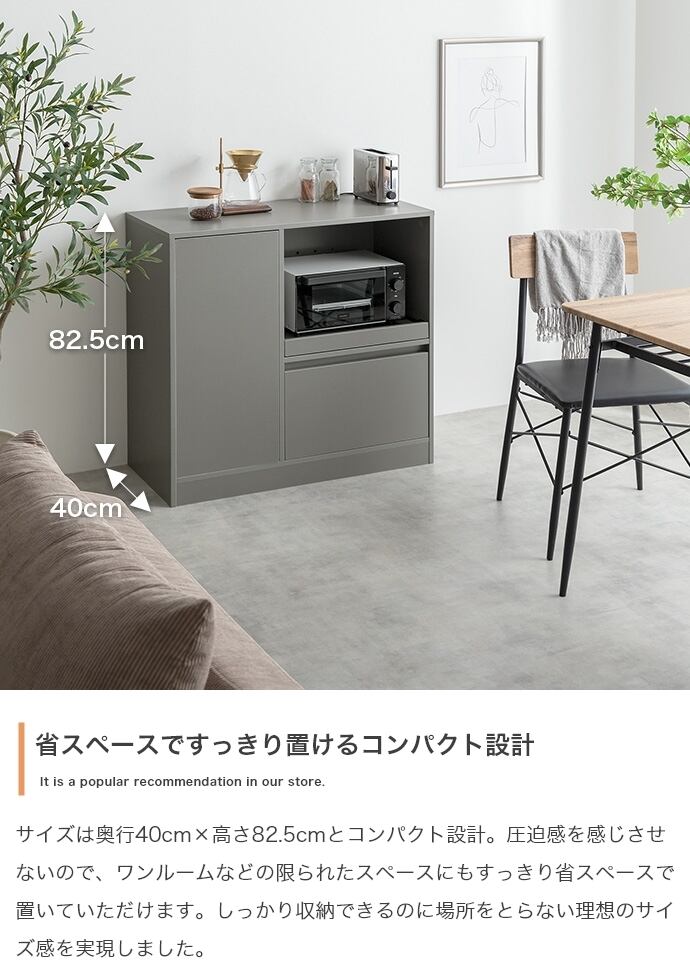 [幅88cm]レンジ台 キッチンラック Conina エコロファニチャー
