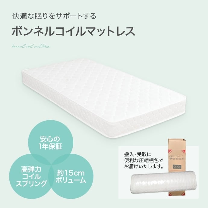 [S] 収納付きベッド＋ボンネルコイルマットレスセット 2口コンセント付き エコロファニチャー