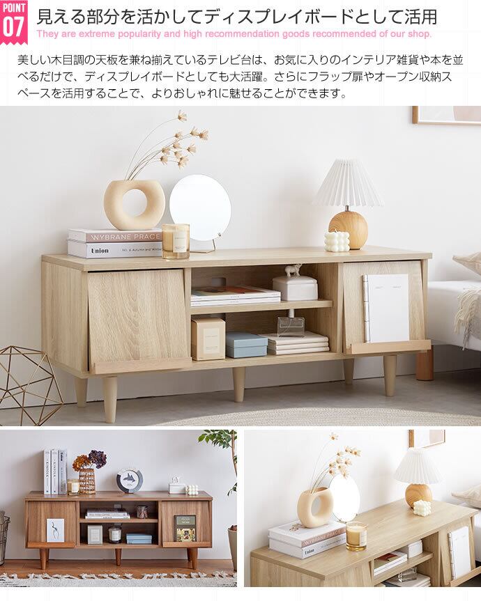 [幅110cm] Tonny フラップ扉テレビ台 エコロファニチャー