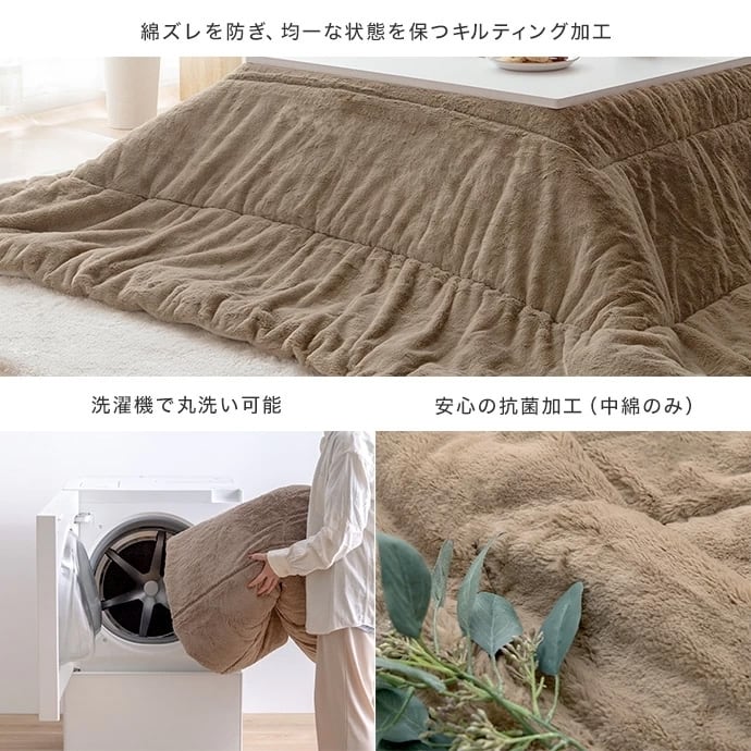 [正方形:天板 75cm×75cm] こたつ&掛け布団2点セット リバーシブル(表地:フェイクラビットファー) コンパクト収納可 エコロファニチャー