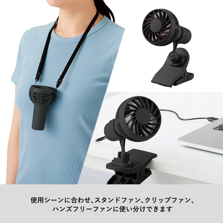 クリップミニハンディファン スタンドファン クリップファン ハンズフリーファン トレードワークス