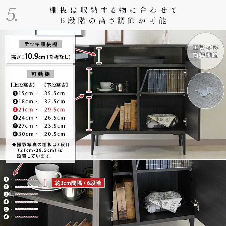 [幅80cm] キャビネット ハイタイプ 可動棚 日本製 大川家具 Noir ナカバヤシ