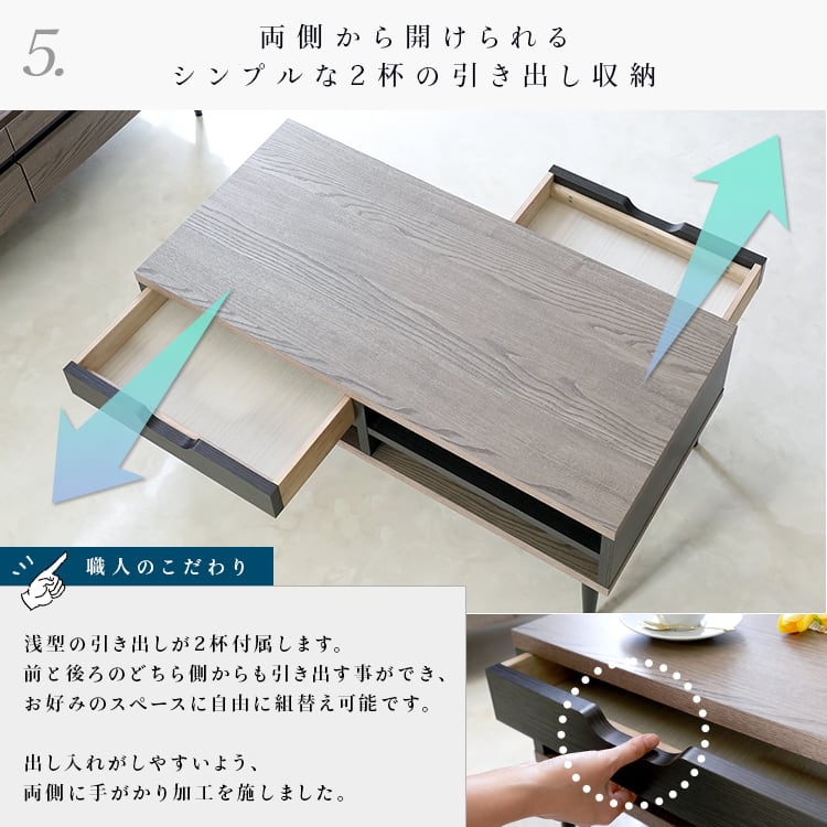 [幅90㎝] センターテーブル 日本製 大川家具 Noir ノワール 引出し収納付き ナカバヤシ