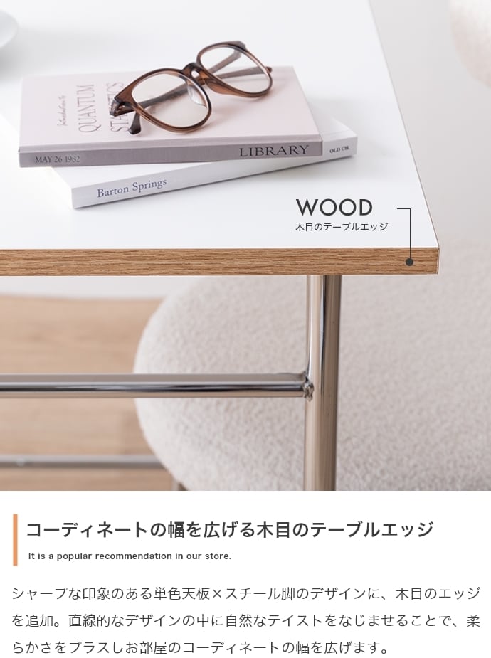 [幅75cm]ダイニングテーブル クロスバー スチール脚 エコロファニチャー