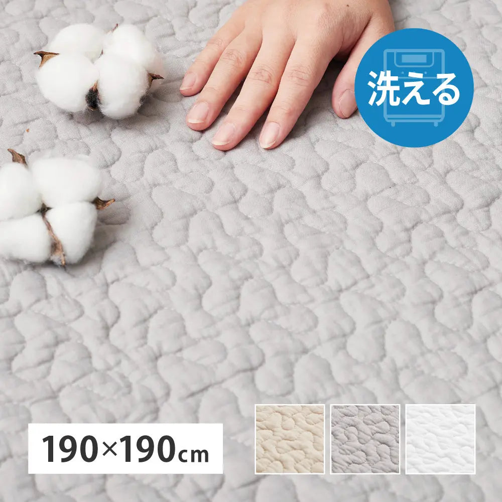 綿100％ イブル ラグ デコール 約190×190cm 洗える 滑り止め付き コットン100％ キルト キルティング マット マルチカバー 韓国 インテリア HAGIHARA