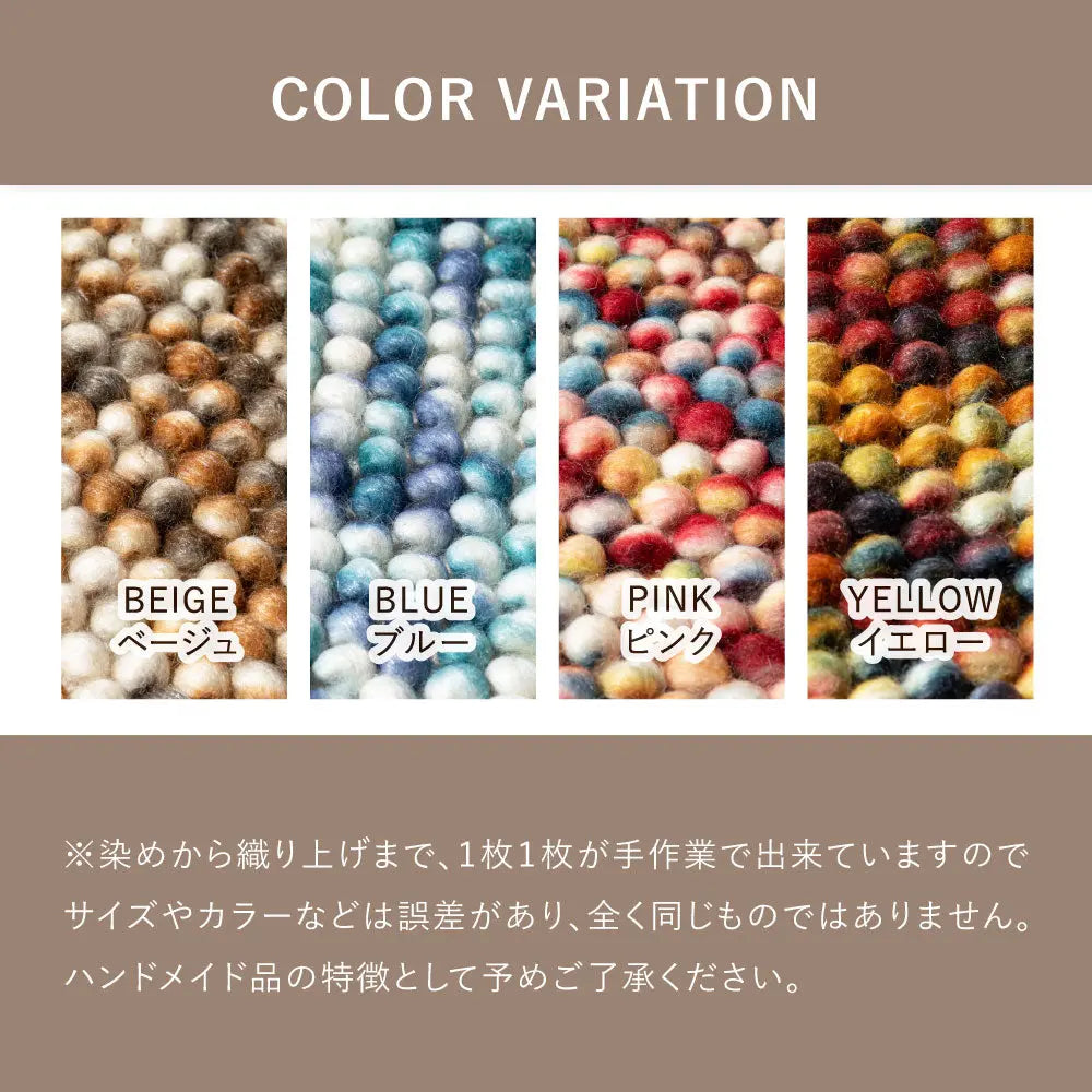 ウール100％ 手織りラグマット ポコポコ 直径約120cm 円形 ラグ マット ウールマット ハンドメイド カラフル HAGIHARA