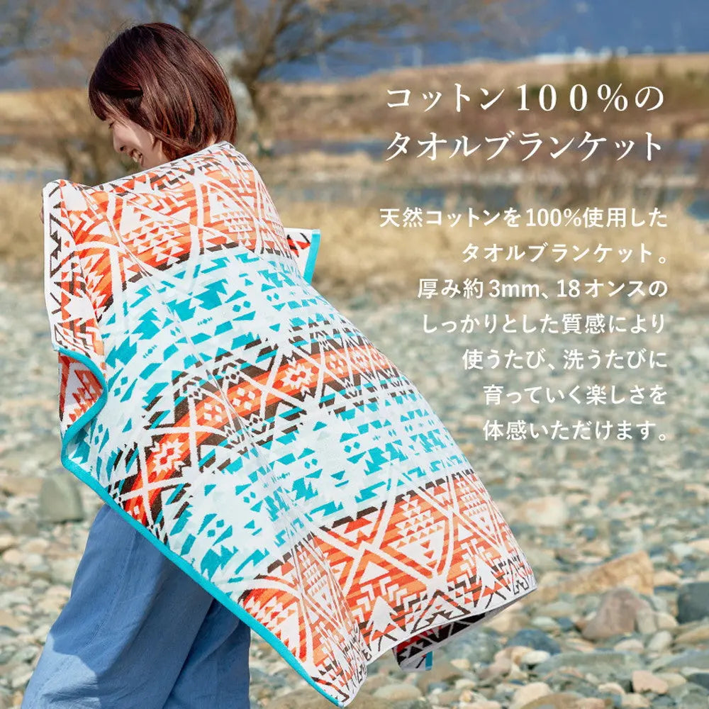 綿100％ タオルブランケット 約100×178cm ネイティブ柄 アウトドア キャンプ ビーチタオル 大判タオル 厚手 オールシーズン HAGIHARA