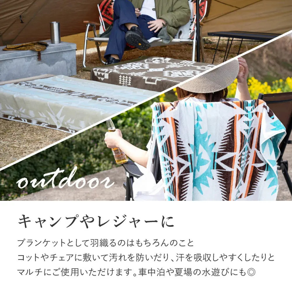 綿100％ タオルブランケット 約100×178cm ネイティブ柄 アウトドア キャンプ ビーチタオル 大判タオル 厚手 オールシーズン HAGIHARA