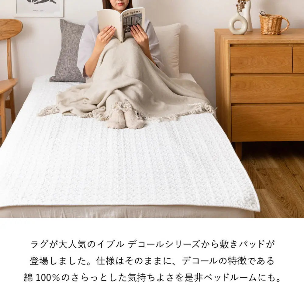 敷きパッド デコール 約100×205cm シングル S 敷きパット 敷パッド イブル キルティング 滑り止め付き ゴムなし HAGIHARA