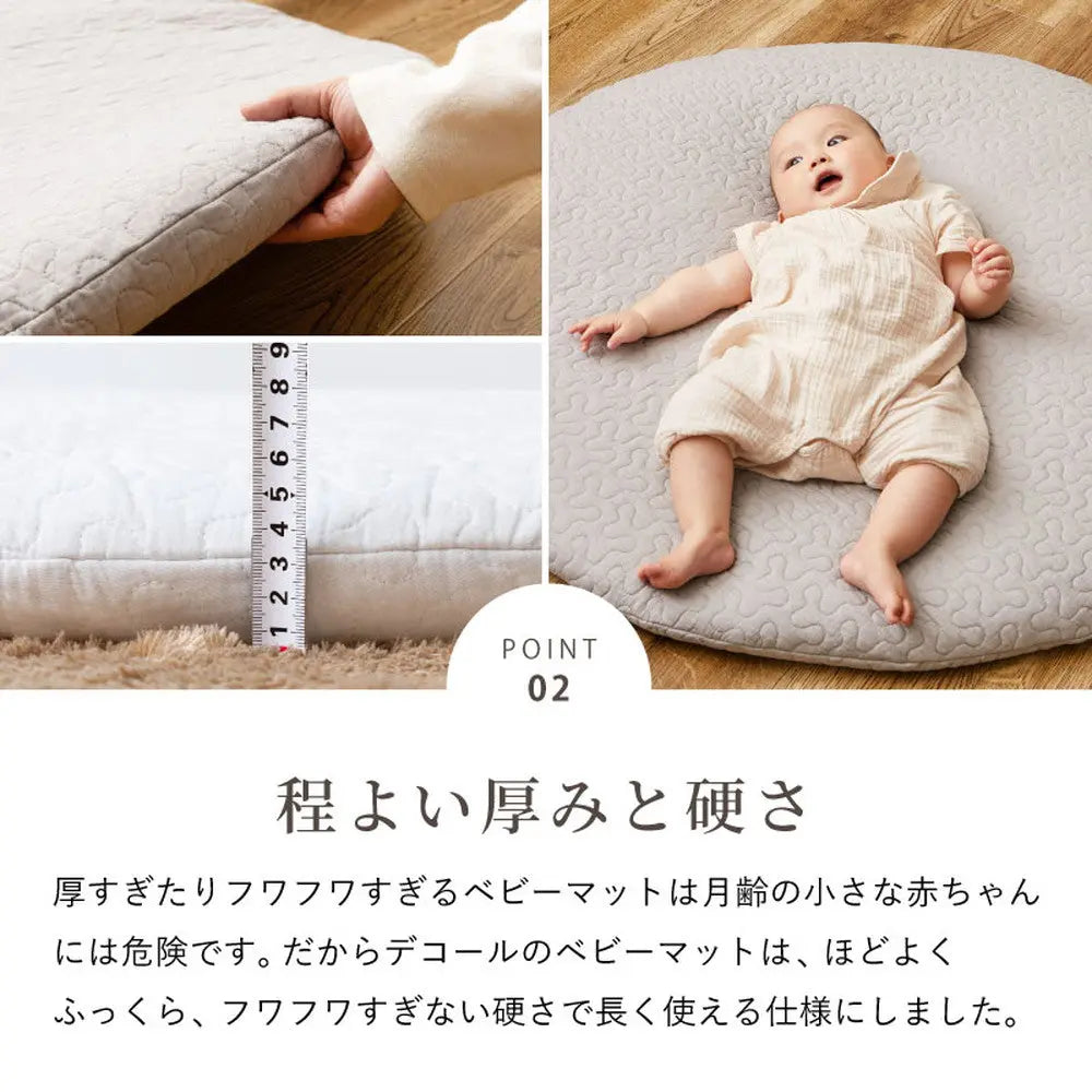 マルチマット デコール 直径約100cm 円形 イブル ベビーマット お昼寝マット キルティング カバーが洗える HAGIHARA