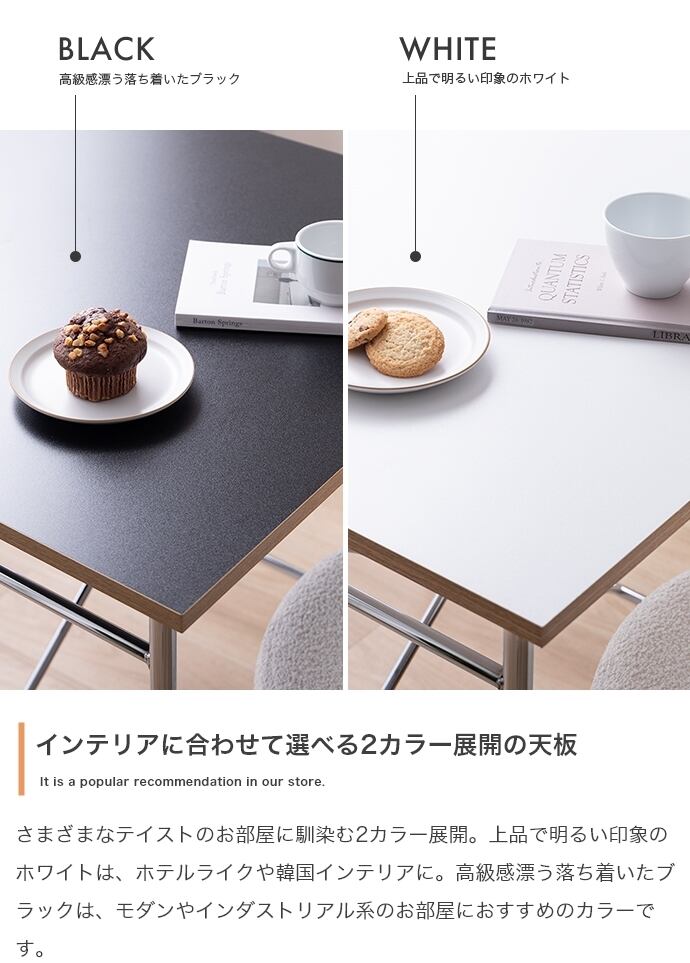 [幅75cm]ダイニングテーブル クロスバー スチール脚 エコロファニチャー