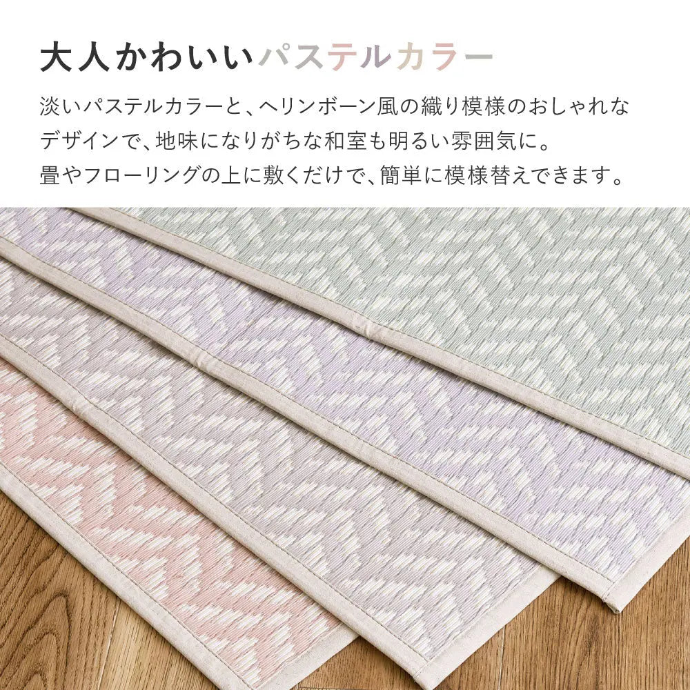 水拭きできる 洗える い草風カーペット パスラッシュ 江戸間 10帖 10畳 PP ビニール風 上敷き ラグ ござ 畳の保護 HAGIHARA