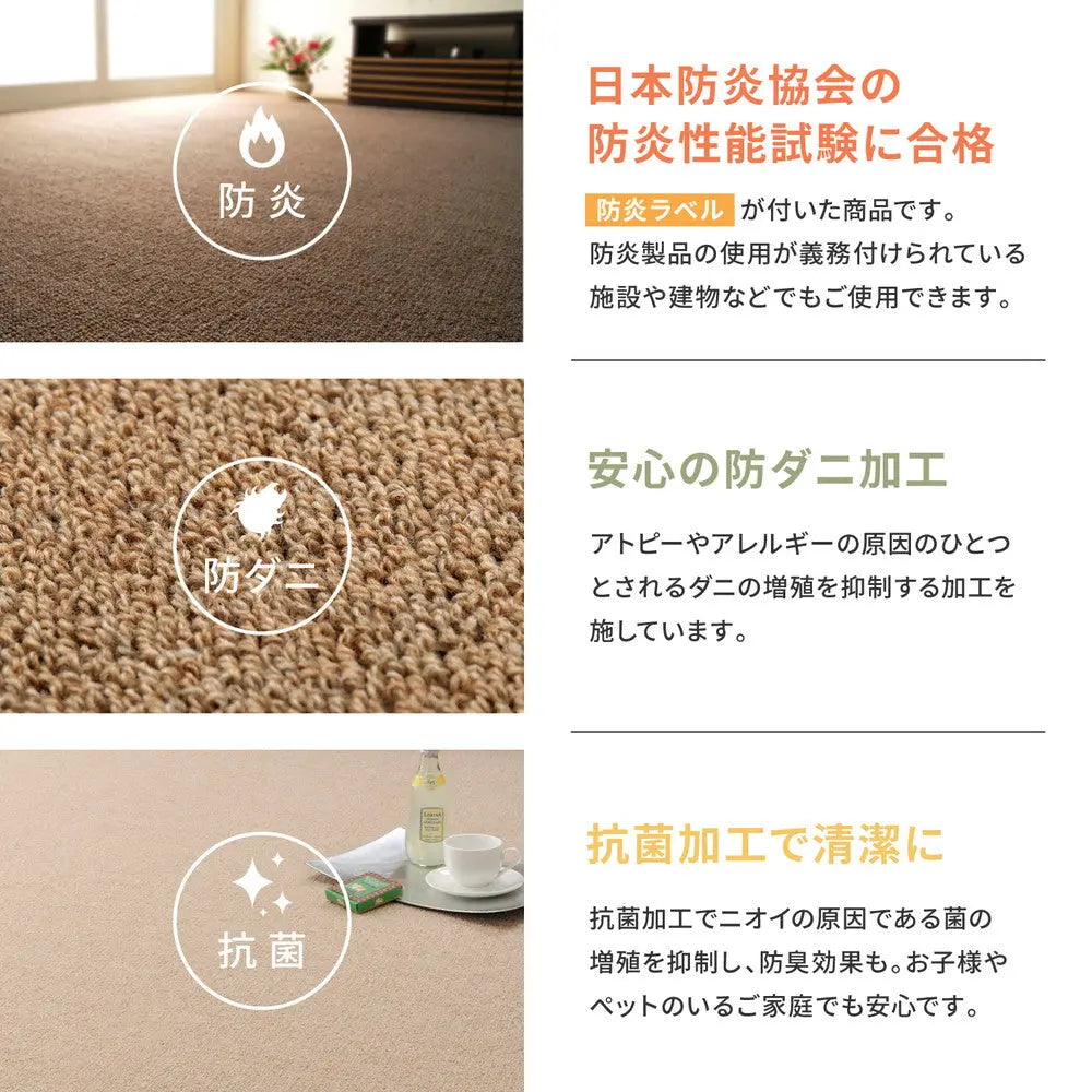 敷き詰めカーペット オペラ 江戸間10帖 10畳 防炎 防ダニ 抗菌 防臭 ウールカーペット 日本製 HAGIHARA