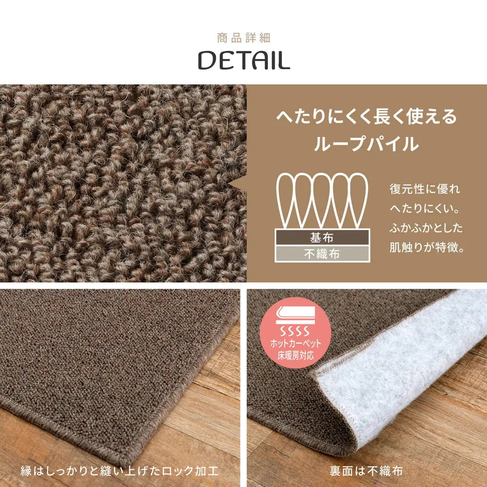 敷き詰めカーペット オペラ 江戸間10帖 10畳 防炎 防ダニ 抗菌 防臭 ウールカーペット 日本製 HAGIHARA