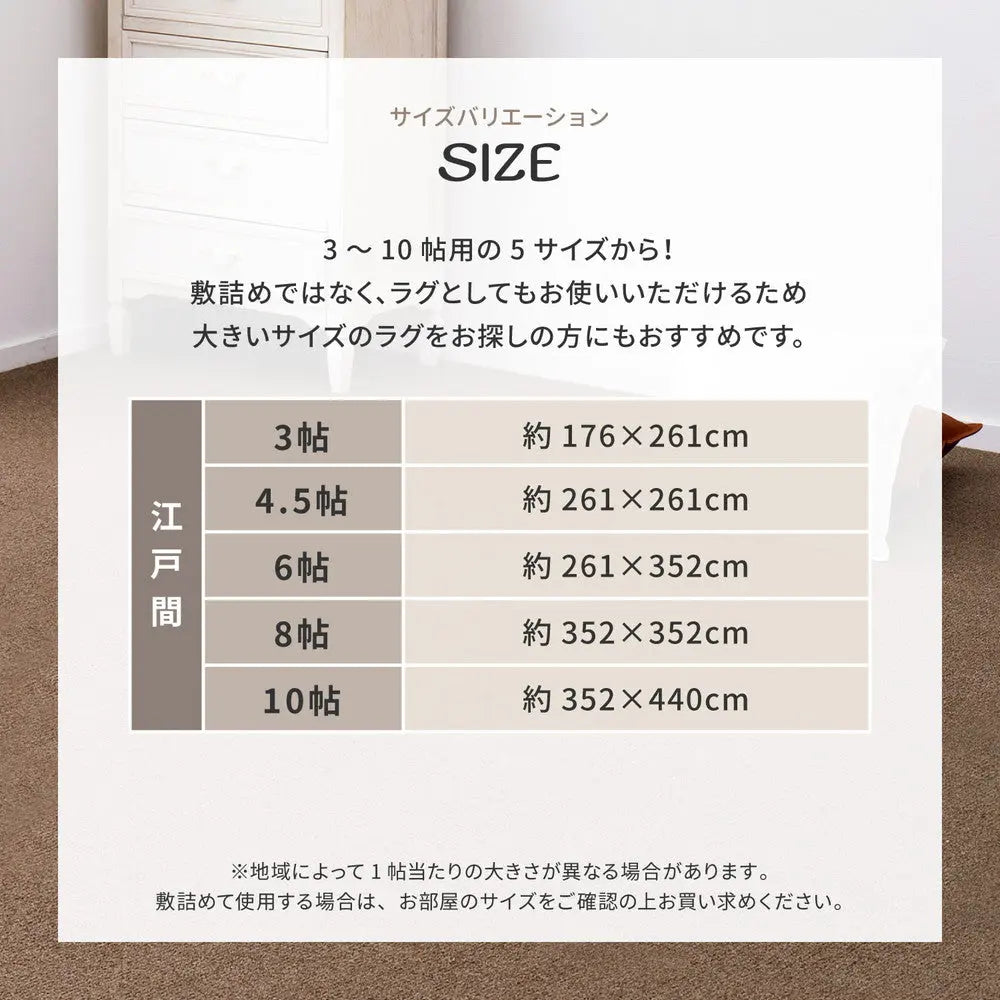 敷き詰めカーペット オペラ 江戸間10帖 10畳 防炎 防ダニ 抗菌 防臭 ウールカーペット 日本製 HAGIHARA