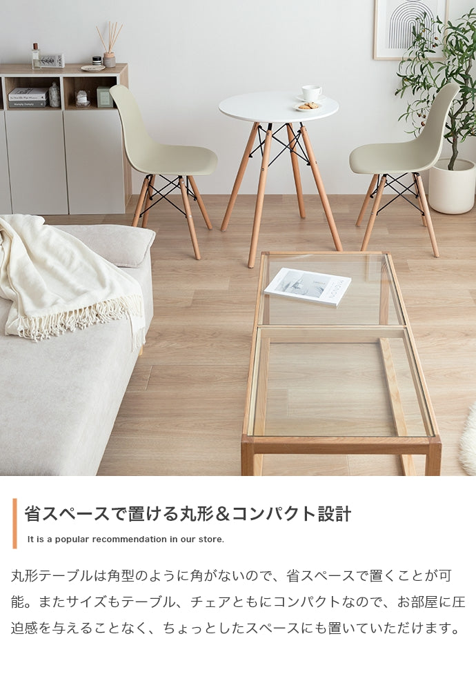 Eames TABLE 3set