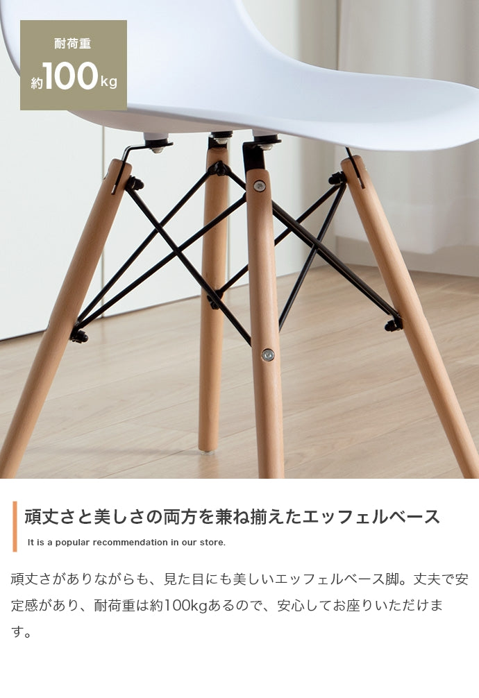 Eames TABLE 3set
