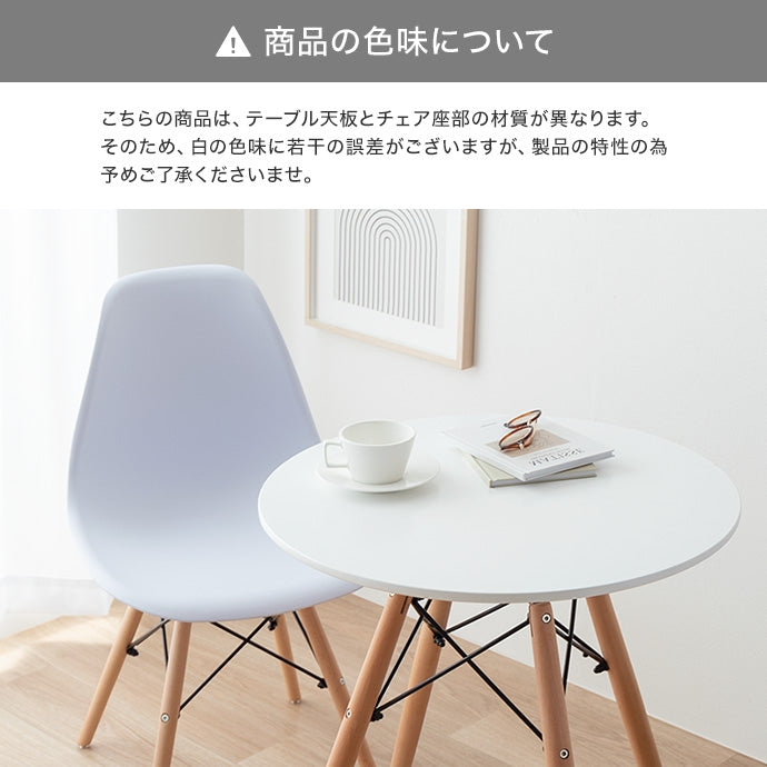Eames TABLE 3set