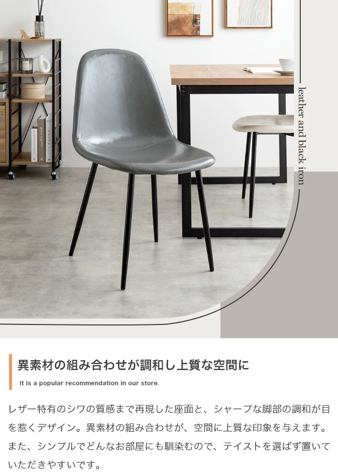 【単品】Jolly 一人掛けダイニングチェア(PVCレザー)
