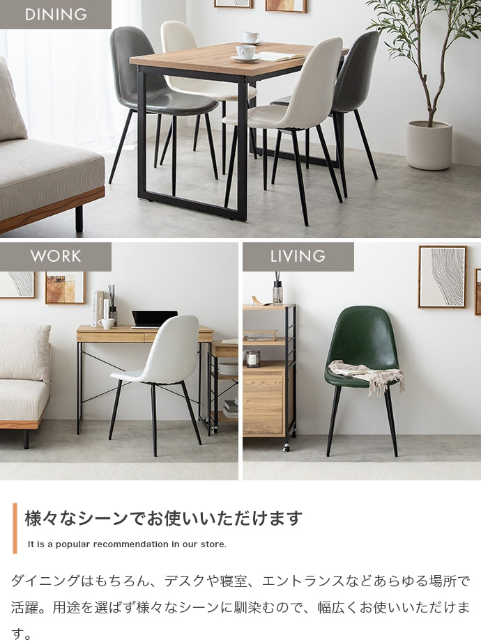 【単品】Jolly 一人掛けダイニングチェア(PVCレザー)