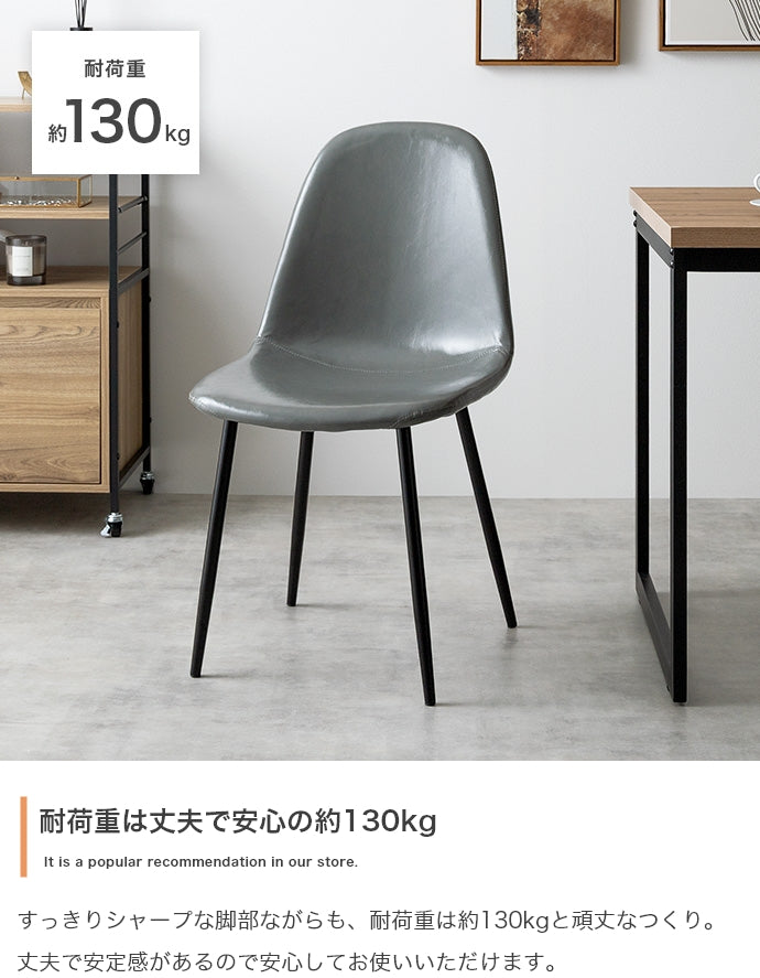 【単品】Jolly 一人掛けダイニングチェア(PVCレザー)