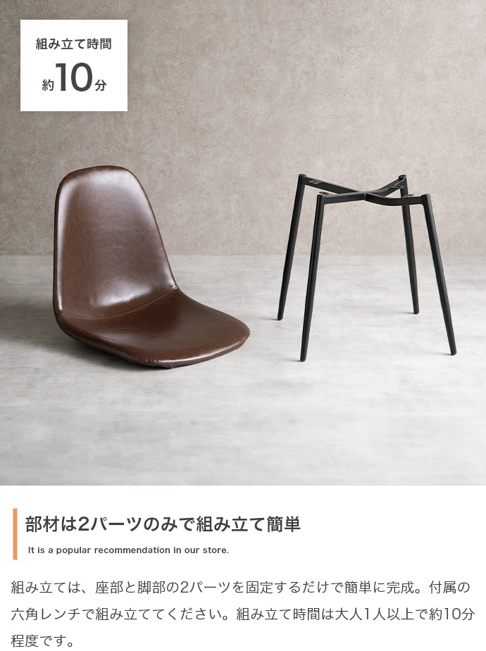 【単品】Jolly 一人掛けダイニングチェア(PVCレザー)
