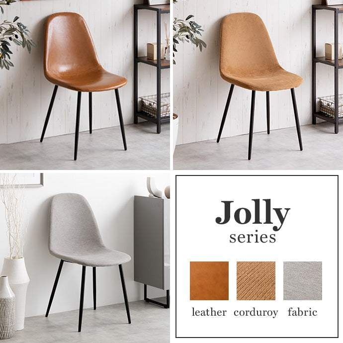 【単品】Jolly 一人掛けダイニングチェア(PVCレザー)