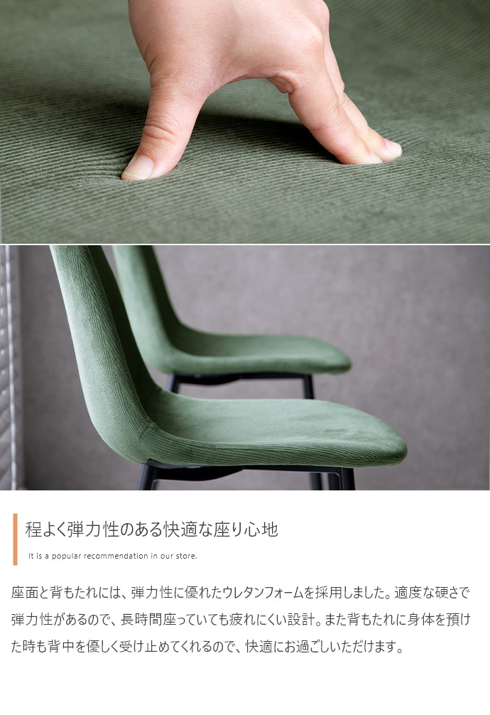 【単品】Jolly 一人掛けダイニングチェア(コーデュロイ)